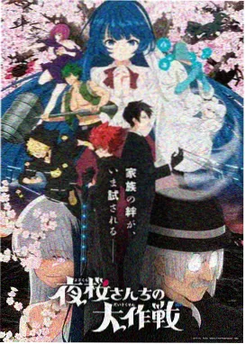 斗破苍穹·终章 星辰影院VIP